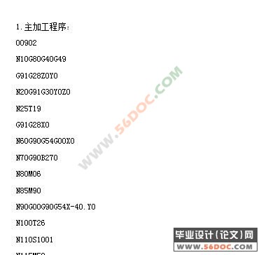 加工中心刀具寿命管理功能的开发及其应用