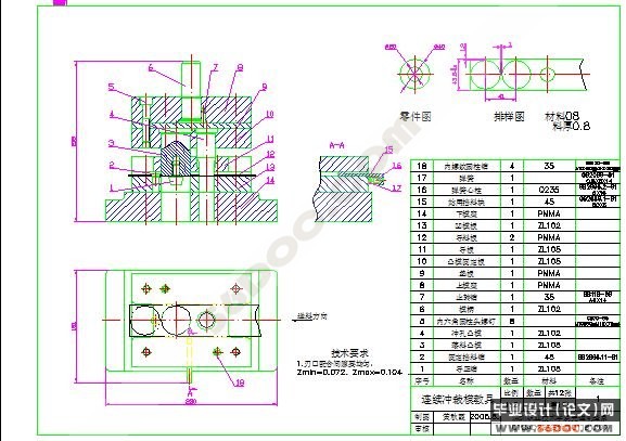 连续冲裁模教具设计(包括教具结构设计,零部件设计)