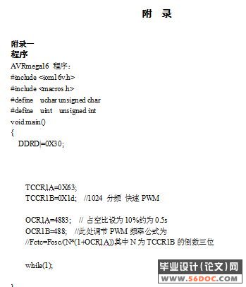 一种电能收集充电器的设计