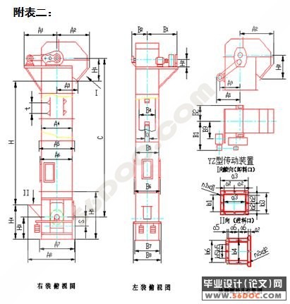 TH315斗式提升机的设计