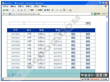 网上智能评教(教师测评)系统的设计与开发