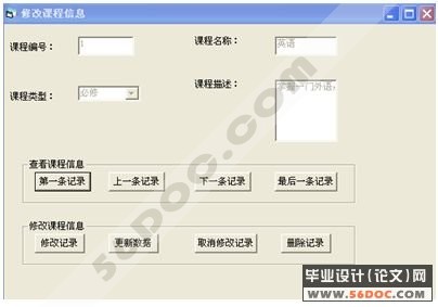 学生信息管理系统的设计与实现
