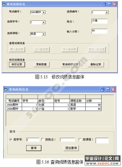学生信息管理系统的设计与实现