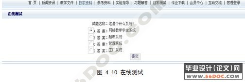 网络课程教学系统的设计(教师+学生+管理员)(JSP+SQLServer)