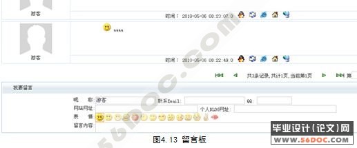 网络课程教学系统的设计(教师+学生+管理员)(JSP+SQLServer)