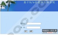 Ծϵͳʵ(Eclipse+JSP+SQL000)