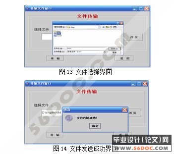 安全模块(口令安全模块与文件传输安全模块)的设计