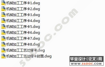 前铰扣零件冲压模具设计(附机械加工工序卡)