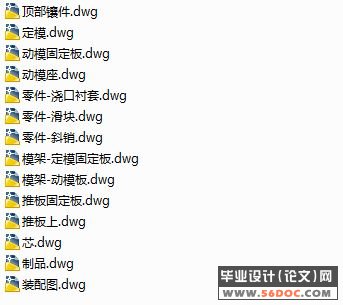 继电器外壳注塑模具设计