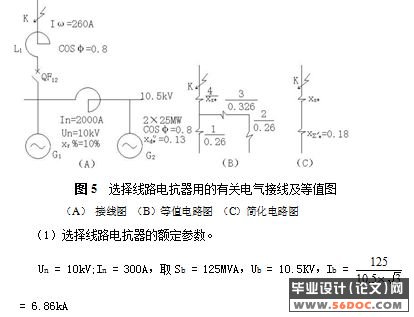 发电厂电气部分设计(附DDB主接线图)