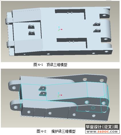 液压支架造型设计与三维建模(PROE+CAD)