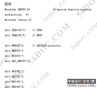 化工液的温度控制与检测