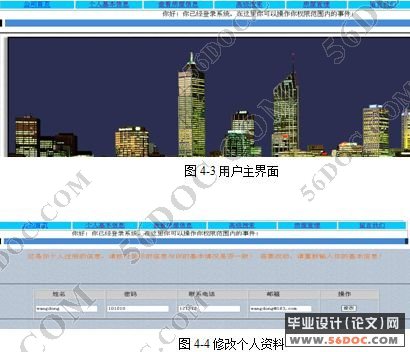 房产中介系统的设计与实现(JSP+SQL2000+TOMCAT)