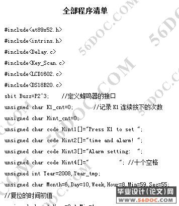 石油管道泄漏检测系统的设计(电路图+原理图+程序+CAD)☆