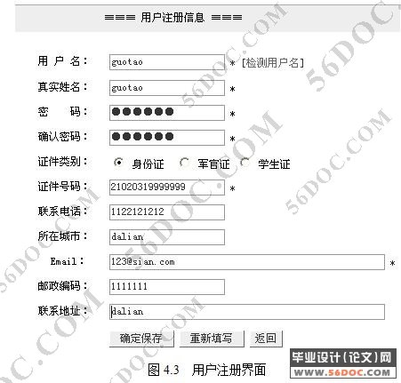 旖轩阁网上书城(书店)的设计与实现(JSP+MySQL)
