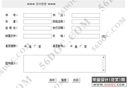 旖轩阁网上书城(书店)的设计与实现(JSP+MySQL)