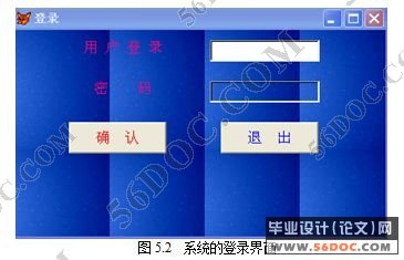 教材发放及资金结算系统论文设计