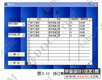 教材发放及资金结算系统论文设计