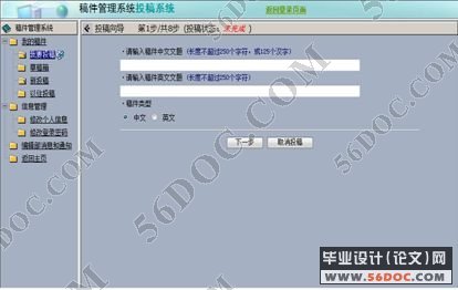 稿件管理系统的设计(JSP+Spring+Struts+Hibernate+MySQL)