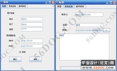 基于局域网的聊天工具的开发(C/S结构)(精品)☆