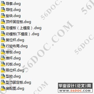 把手封条注塑模具的设计www.doc163.com
