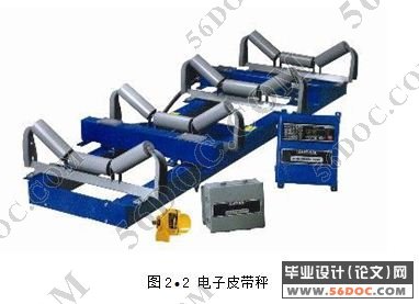 电子皮带秤在散装物料场的应用设计(测控技术与仪器)