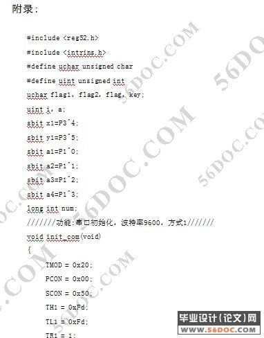电子皮带秤在散装物料场的应用设计(测控技术与仪器)