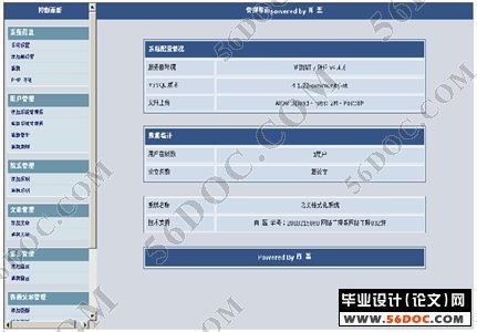 论文格式化系统前台的设计与实现(PHP+Mysql)