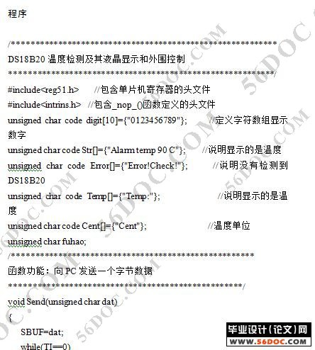 太阳能热水器温控上水系统设计(protues仿真+电路图+原理图+PCB)