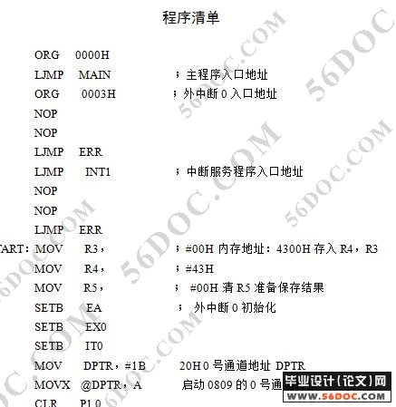基于AT89C51的(印染丝光过程)浓烧碱在线控制系统设计