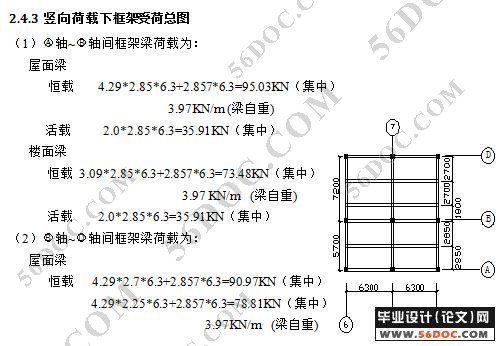 六层框架结构移动综合楼设计(PKPM)