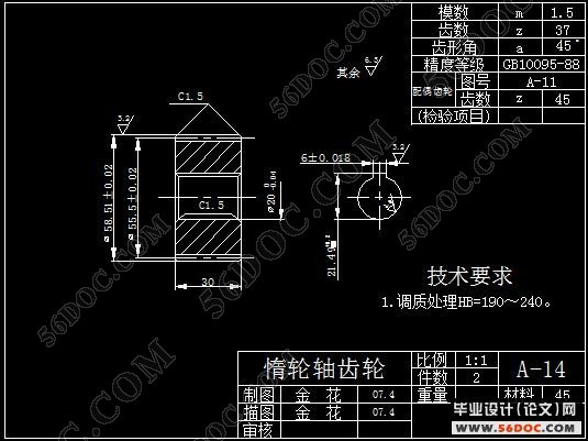 普通钻床改造为多轴钻床(多轴箱的设计)