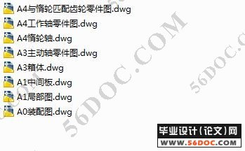普通钻床改造为多轴钻床(多轴箱的设计)