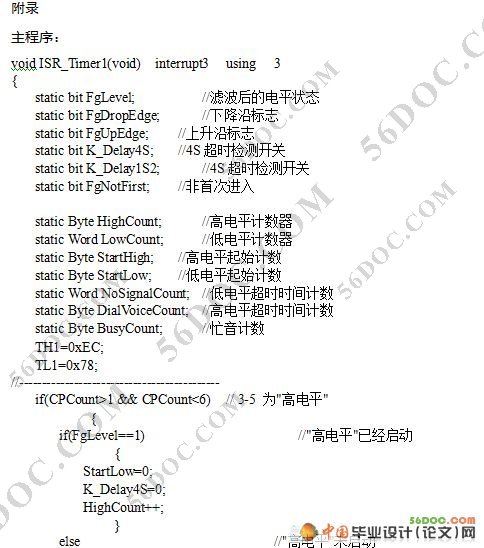 基于AT89C52的烟雾报警器研究与设计