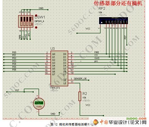 基于AT89C51的煤气报警系统设计与实现(论文)