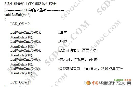 基于AT89C51的煤气报警系统设计与实现(论文)