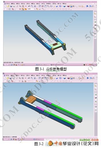 27m³矿用挖掘机斗杆结构有限元分析