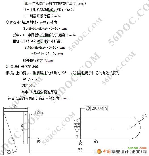 茶杯杯盖的注塑模具设计