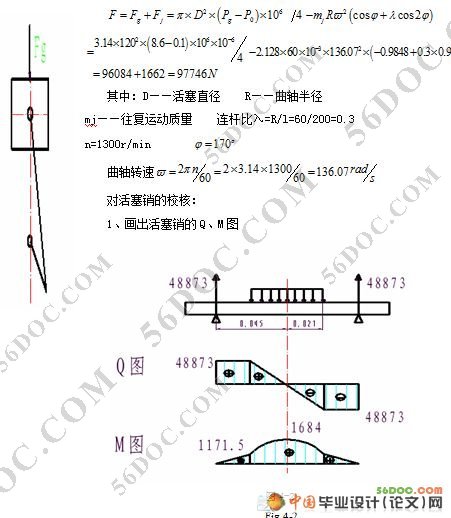 发动机铝活塞的结构及工艺设计(课程设计)