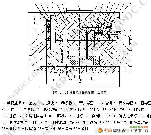 塑料挂钩座注射模具设计