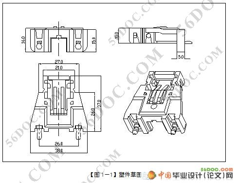 塑料挂钩座注射模具设计