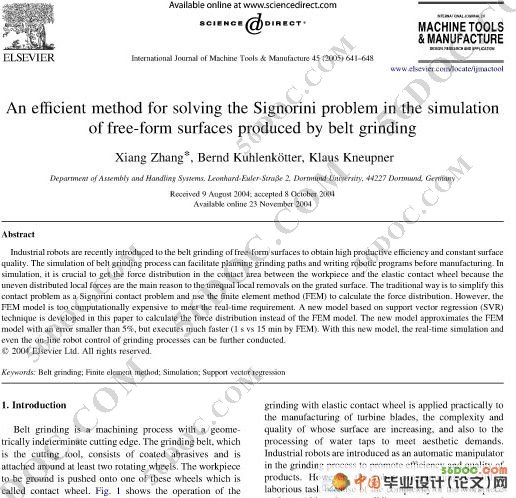砂带磨削进行曲面加工时解决Signorini问题的一种有效的方法