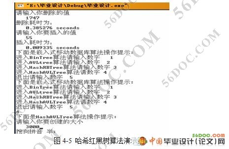 嵌入式内存数据库移植开发
