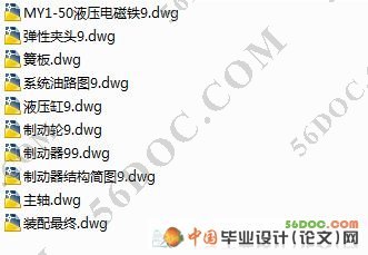 本论文主要设计一种由液压驱动的自动定心夹具,运用液动力推动活塞杆来实现夹具的夹紧和松开。主要完成以下任务:液压定心夹具的系统设计,各液压元件的计算与选择,液压泵的选择计算,液压回路的设计,工作头(弹性夹头)的设计计算,主轴制动器和固定簧板的设计计算,以及各主要元件的选择验算,绘制系统油路图、零件图和系统装配图。