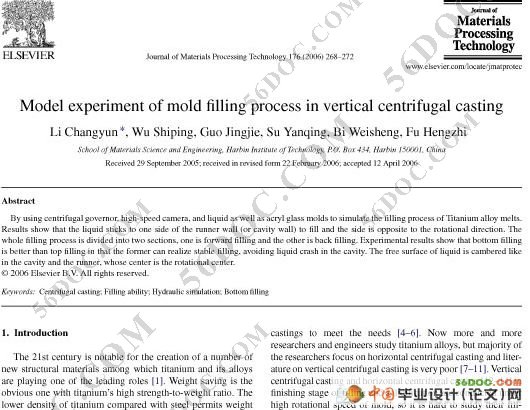 垂直离心机中的模具填充模拟实验