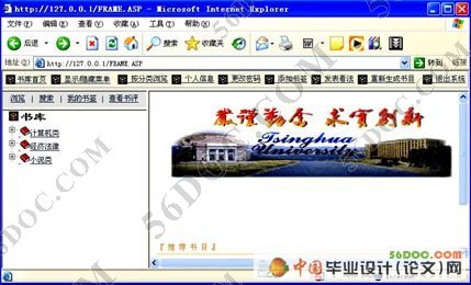 简易电子图书阅览系统的实现与分析