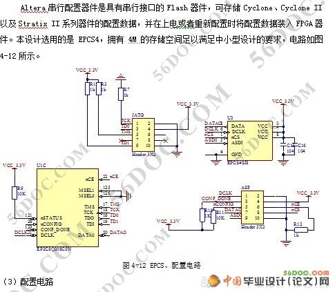基于FPGA的简易数字频率计的设计(论文)