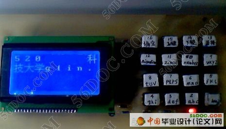 基于单片机的中文输入系统设计(程序+电路原理图+PCB图)
