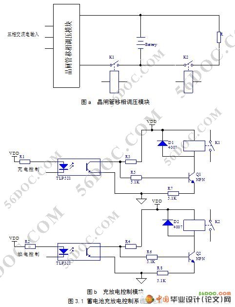 蓄电池充放电的管理装置的设计(新品)