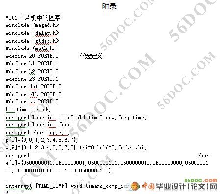 数字示波器的设计(AVR单片机)